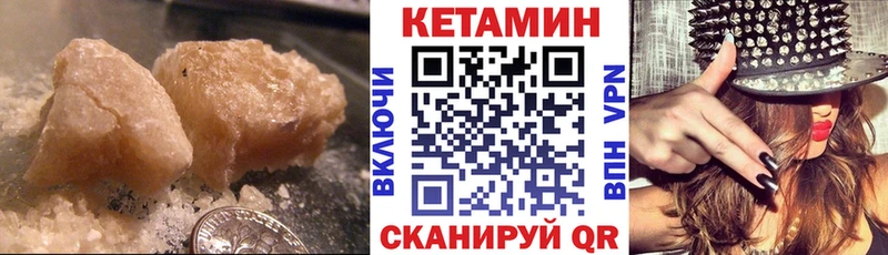 КЕТАМИН VHQ  даркнет сайт  Миньяр 