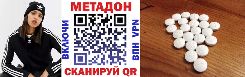 Метадон VHQ  наркошоп  Миньяр 